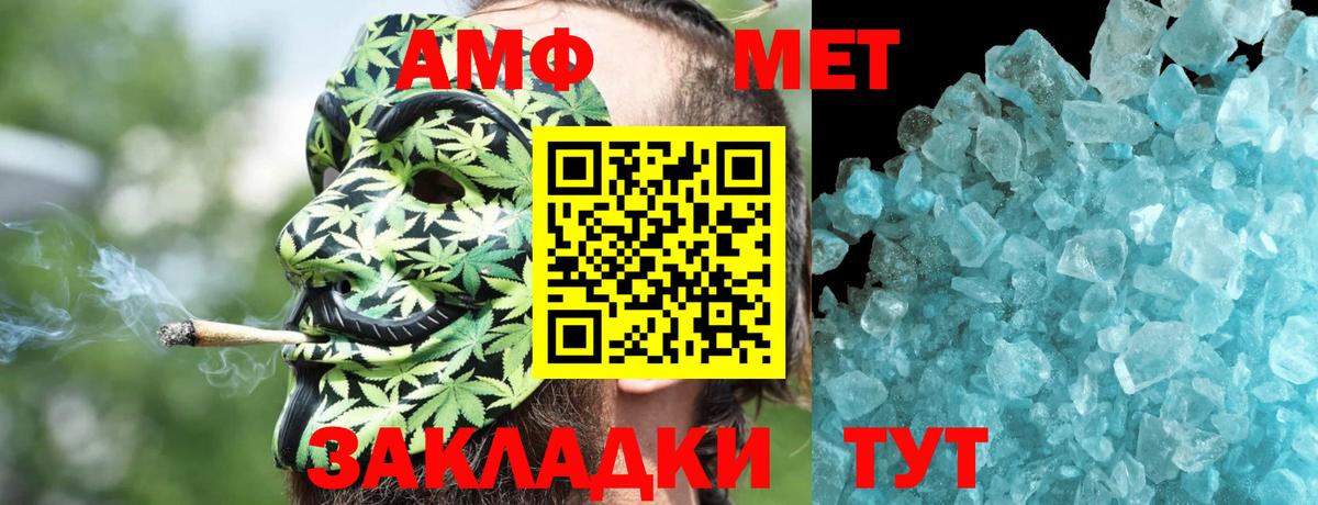 АМФЕТАМИН Premium  Вход с VPN  АМФЕТАМИН  Заречный  Амфетамин 