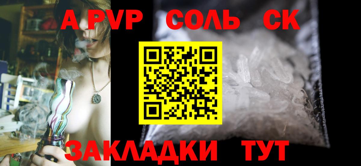 A PVP СК КРИС Заречный