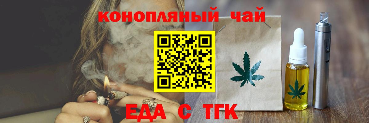 Заречный  Еда ТГК марихуана  Вход с VPN 