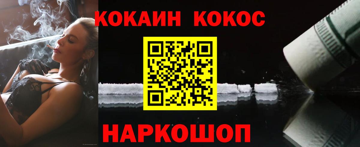 Cocaine Columbia  Кокаин FishScale  Заречный  Вход с VPN 