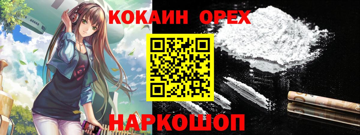 COCAIN Эквадор Заречный