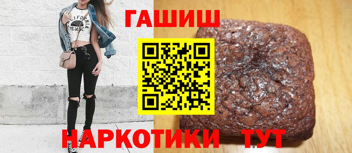 ГАШ гашик Заречный