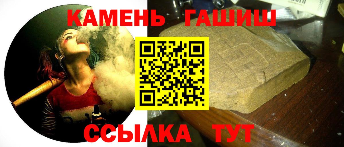 ГАШ гашик  Вход с VPN  Заречный 