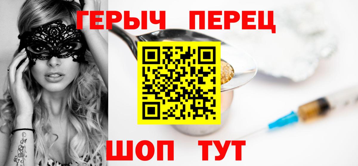 Заречный  ГЕРОИН гречка  Вход с VPN 