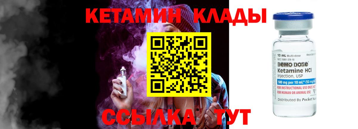 Кетамин ketamine Заречный