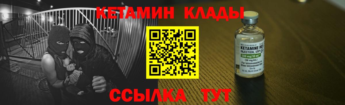 Кетамин ketamine  Вход с VPN  маркетплейс наркотические препараты  Заречный 
