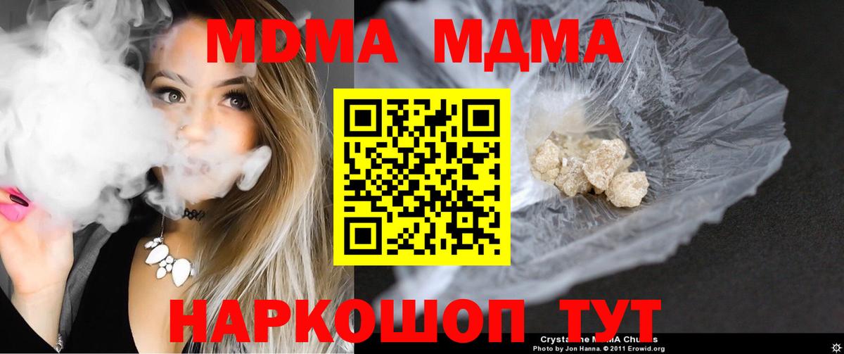 MDMA  МДМА VHQ  Заречный  Вход с VPN  МДМА кристаллы 
