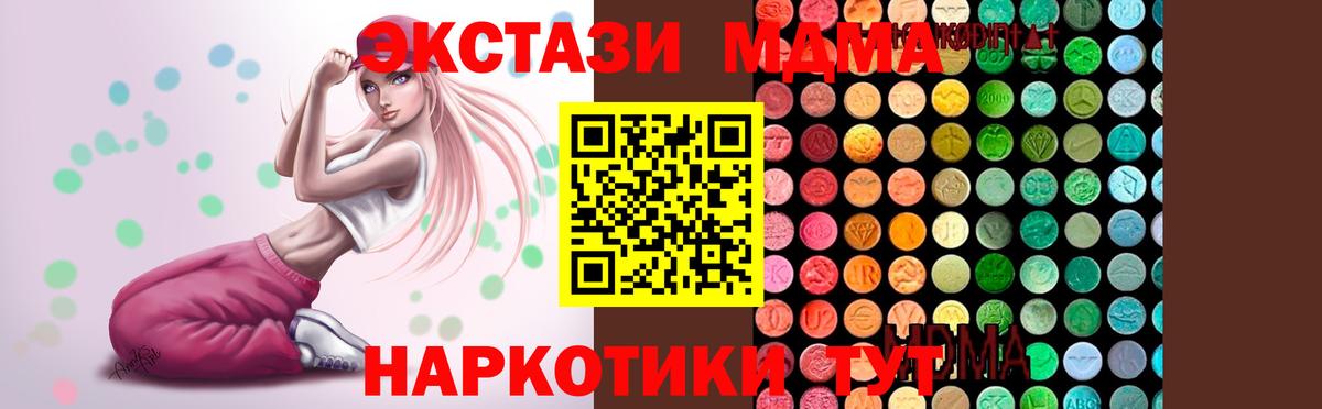 МДМА кристаллы Заречный