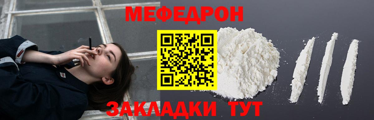 Мефедрон  купить наркотик  МЕФ  Заречный  Мефедрон мука  Вход с VPN 