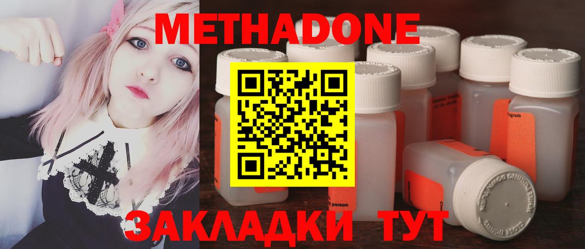 Заречный  Метадон methadone  Вход с VPN 