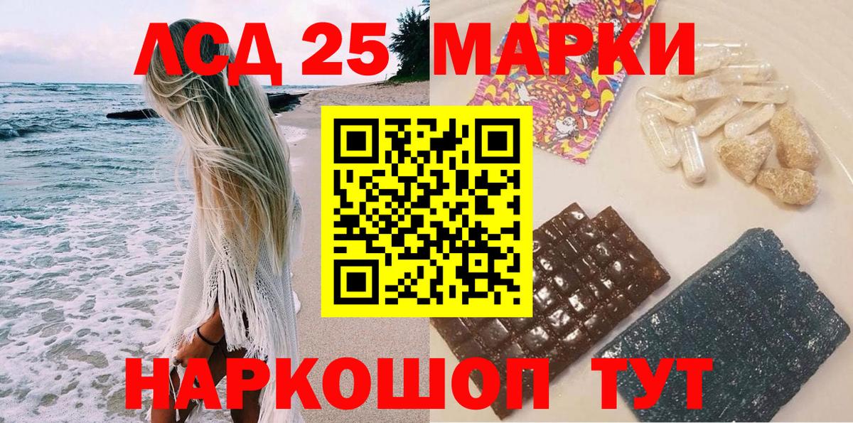 Марки 25I-NBOMe 1,8мг  Марки 25I-NBOMe  Заречный  Вход с VPN 